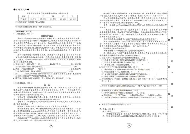 《全优期末真题卷》（5上）_2024年人教版小学数学一二三四五六年级上册下册期中期末试a0747_小学全科《同步练习+精品试卷》打包下载（1-6年级单元月考期中期末试卷）_期末总复习