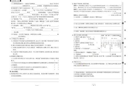 《全优期末真题卷》（5上）_2024年人教版小学数学一二三四五六年级上册下册期中期末试a0747_小学全科《同步练习+精品试卷》打包下载（1-6年级单元月考期中期末试卷）_期末总复习