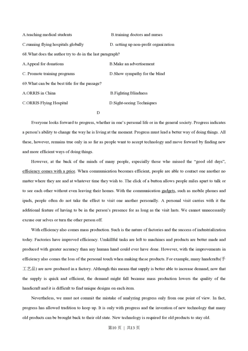 2014年高考英语试卷（江西）（空白卷）_英语历年高考真题_新&middot;PDF版2008-2025&middot;高考英语真题_英语（按试卷类型分类）2008-2025_自主命题卷&middot;英语（2008-2025）_江西自主命题&middot;英语（2012-2014）