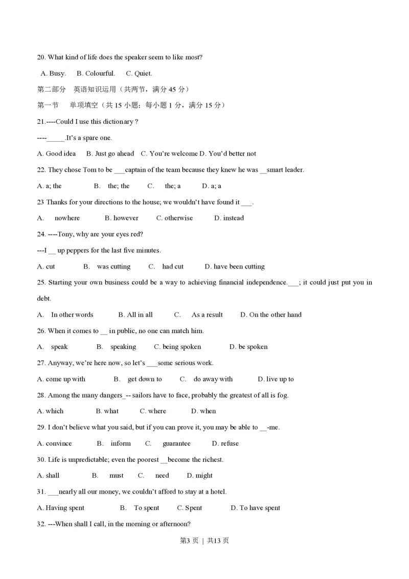 2014年高考英语试卷（江西）（空白卷）_英语历年高考真题_新&middot;PDF版2008-2025&middot;高考英语真题_英语（按试卷类型分类）2008-2025_自主命题卷&middot;英语（2008-2025）_江西自主命题&middot;英语（2012-2014）