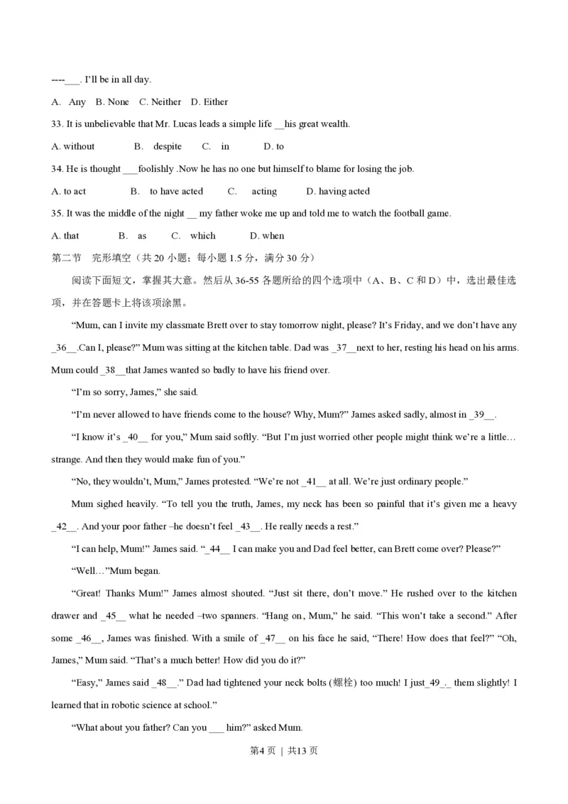 2014年高考英语试卷（江西）（空白卷）_英语历年高考真题_新&middot;PDF版2008-2025&middot;高考英语真题_英语（按试卷类型分类）2008-2025_自主命题卷&middot;英语（2008-2025）_江西自主命题&middot;英语（2012-2014）