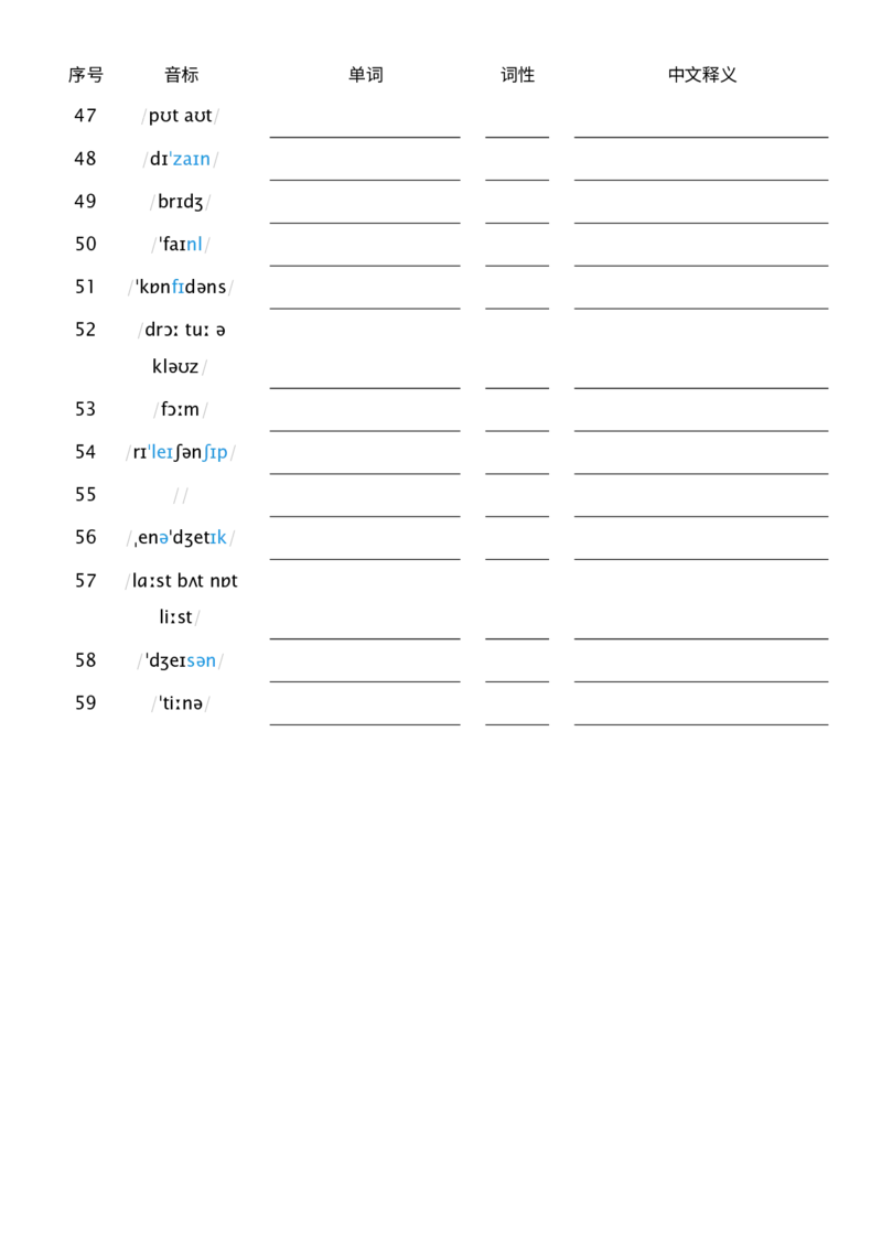 2025秋人教版八年级上册英语U6音标默单词单词默写_初中英语新版_最新人教版英语八年级上册_新版_初中英语8上新更新第三套可选择_10单词默写+字帖_单词表