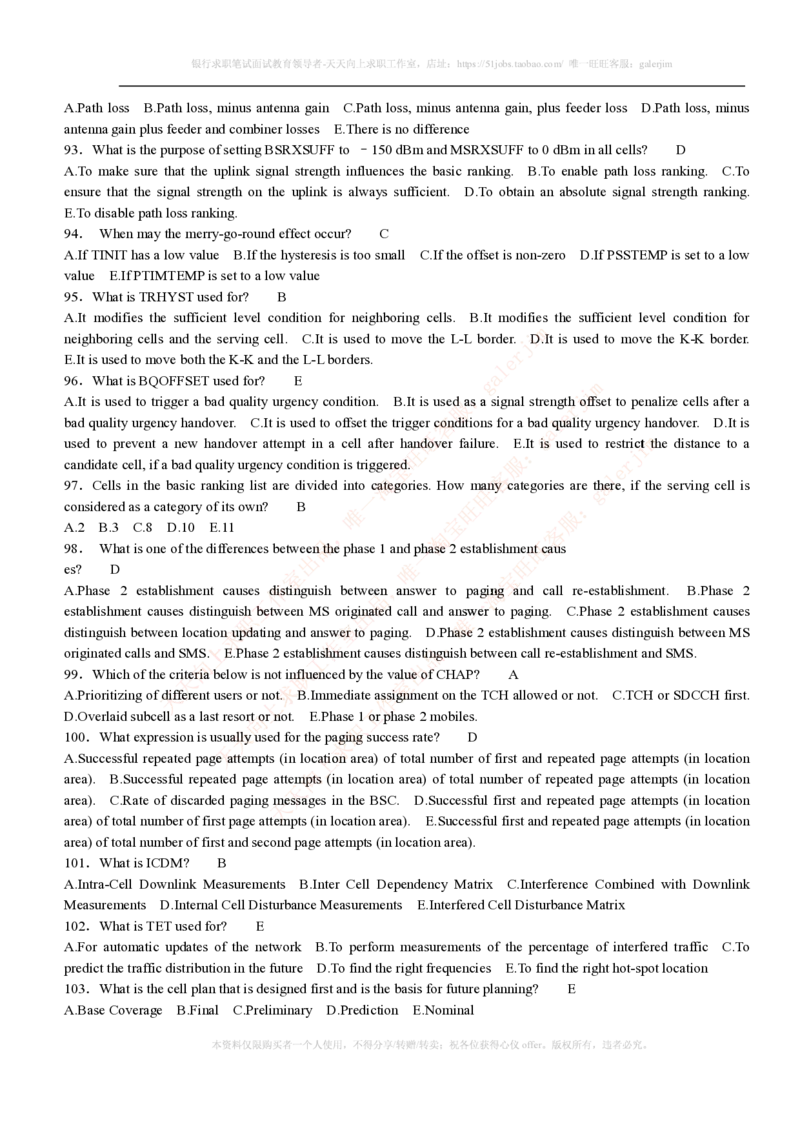 通信类题库--中国移动招聘考试试题汇总集合(全)附部分答案(1)_2025春招题库汇总_国企-运营商题库_2023中国移动笔试资料（清宇）_4中国移动招聘考试练习题库