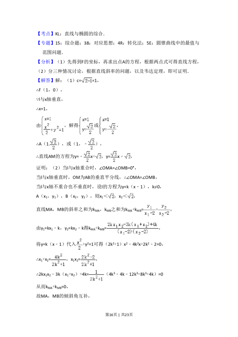 2018年高考数学试卷（理）（新课标Ⅰ）（解析卷）_历年高考真题合集_数学历年高考真题_新&middot;PDF版2008-2025&middot;高考数学真题_数学（按省份分类）2008-2025_2008-2025&middot;（山西）数学高考真题