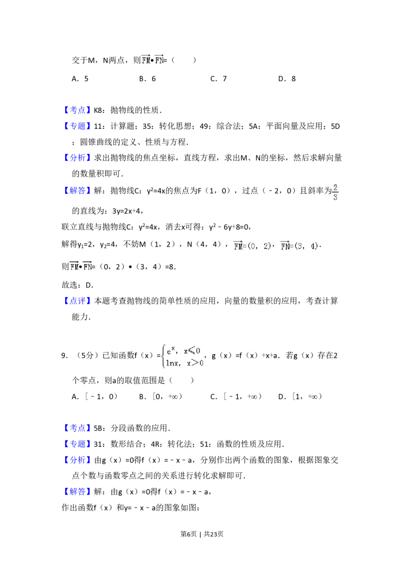 2018年高考数学试卷（理）（新课标Ⅰ）（解析卷）_历年高考真题合集_数学历年高考真题_新&middot;PDF版2008-2025&middot;高考数学真题_数学（按省份分类）2008-2025_2008-2025&middot;（山西）数学高考真题