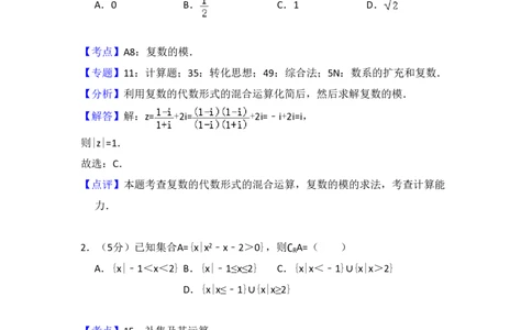2018年高考数学试卷（理）（新课标Ⅰ）（解析卷）_历年高考真题合集_数学历年高考真题_新&middot;PDF版2008-2025&middot;高考数学真题_数学（按省份分类）2008-2025_2008-2025&middot;（山西）数学高考真题