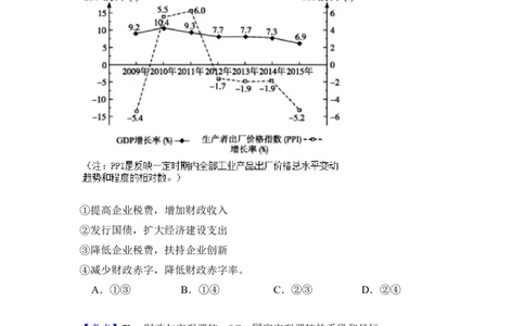 2016年高考政治试卷（新课标Ⅲ）（解析卷）_政治历年高考真题_新&middot;Word版2008-2025&middot;高考政治真题_政治（按年份分类）2008-2025_2016&middot;政治高考真题