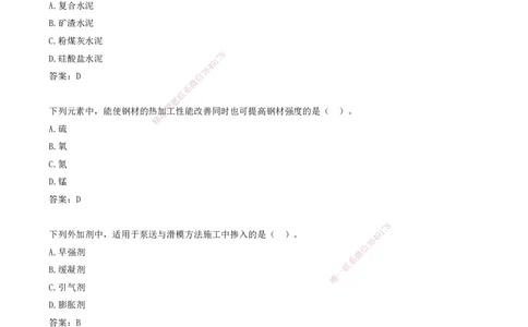 07.07-习题带练（七）_2026年一级建造师_2026年一建建筑_2025年一建建筑SVIP_03-习题精析✿实战特训✿模考通关_28-建筑《习题带练班》周超KL_讲义