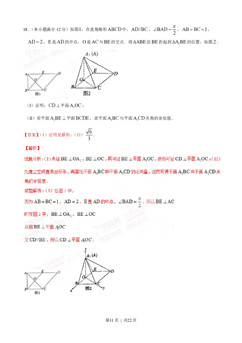 2015年高考数学试卷（理）（陕西）（解析卷）_历年高考真题合集_数学历年高考真题_新&middot;PDF版2008-2025&middot;高考数学真题_数学（按试卷类型分类）2008-2025_自主命题卷&middot;数学（2008-2025）