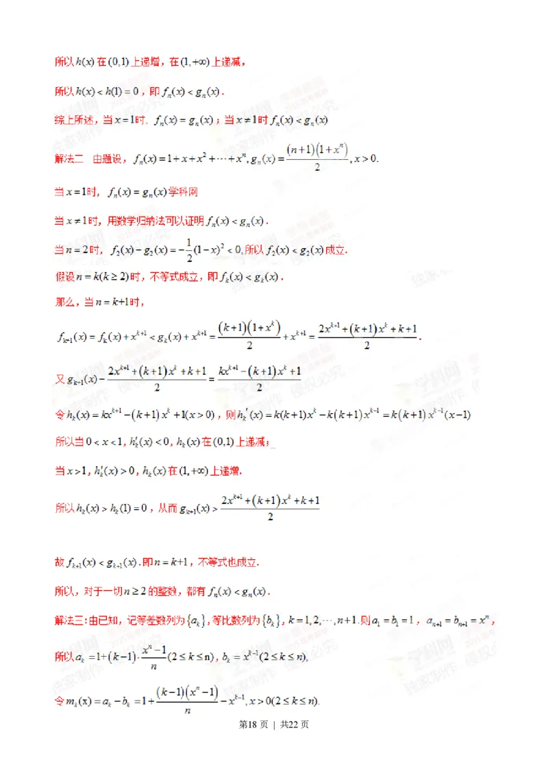 2015年高考数学试卷（理）（陕西）（解析卷）_历年高考真题合集_数学历年高考真题_新&middot;PDF版2008-2025&middot;高考数学真题_数学（按试卷类型分类）2008-2025_自主命题卷&middot;数学（2008-2025）