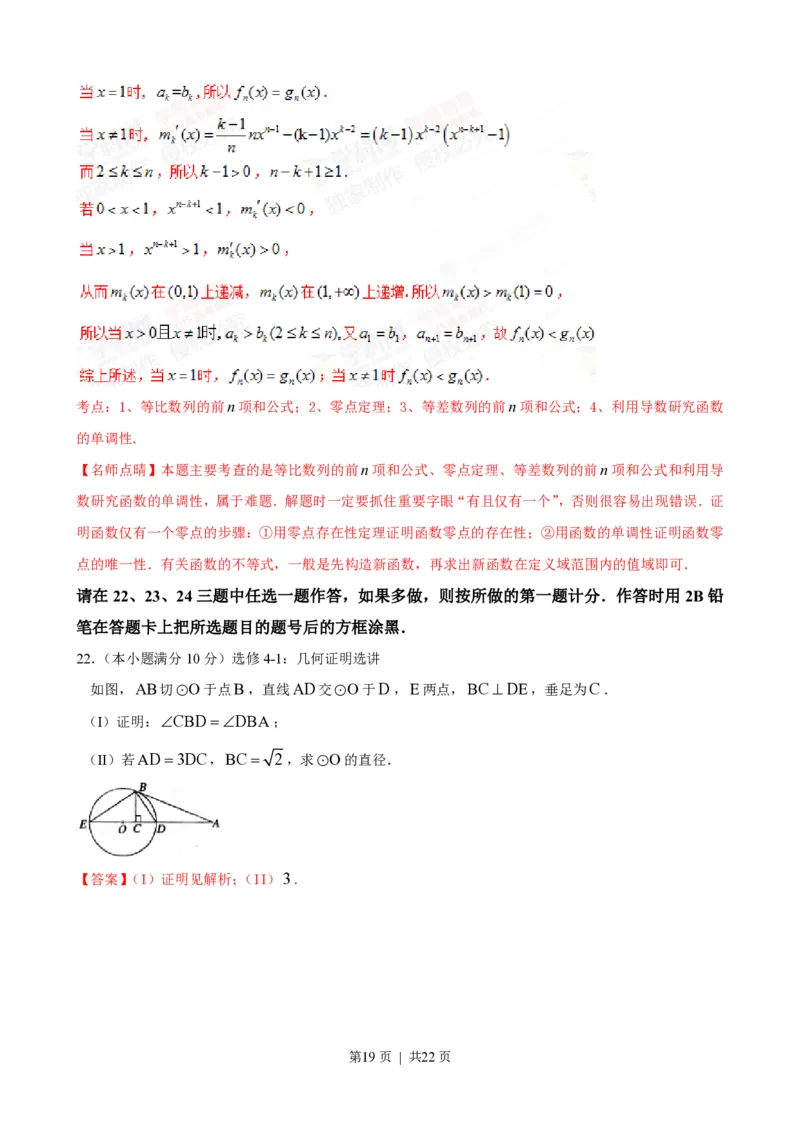 2015年高考数学试卷（理）（陕西）（解析卷）_历年高考真题合集_数学历年高考真题_新&middot;PDF版2008-2025&middot;高考数学真题_数学（按试卷类型分类）2008-2025_自主命题卷&middot;数学（2008-2025）