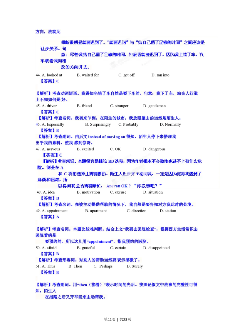 2012年高考英语试卷（安徽）（解析卷）_英语历年高考真题_新&middot;PDF版2008-2025&middot;高考英语真题_英语（按省份分类）2008-2025_2012-2025&middot;（安徽）英语高考真题