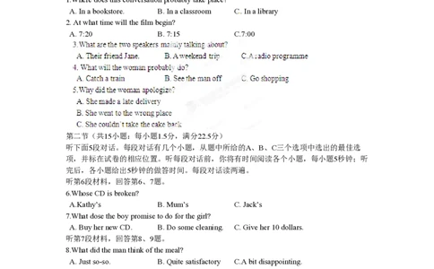 2012年高考英语试卷（安徽）（解析卷）_英语历年高考真题_新&middot;PDF版2008-2025&middot;高考英语真题_英语（按省份分类）2008-2025_2012-2025&middot;（安徽）英语高考真题