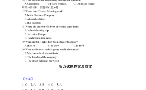 2012年高考英语试卷（安徽）（解析卷）_英语历年高考真题_新&middot;PDF版2008-2025&middot;高考英语真题_英语（按省份分类）2008-2025_2012-2025&middot;（安徽）英语高考真题