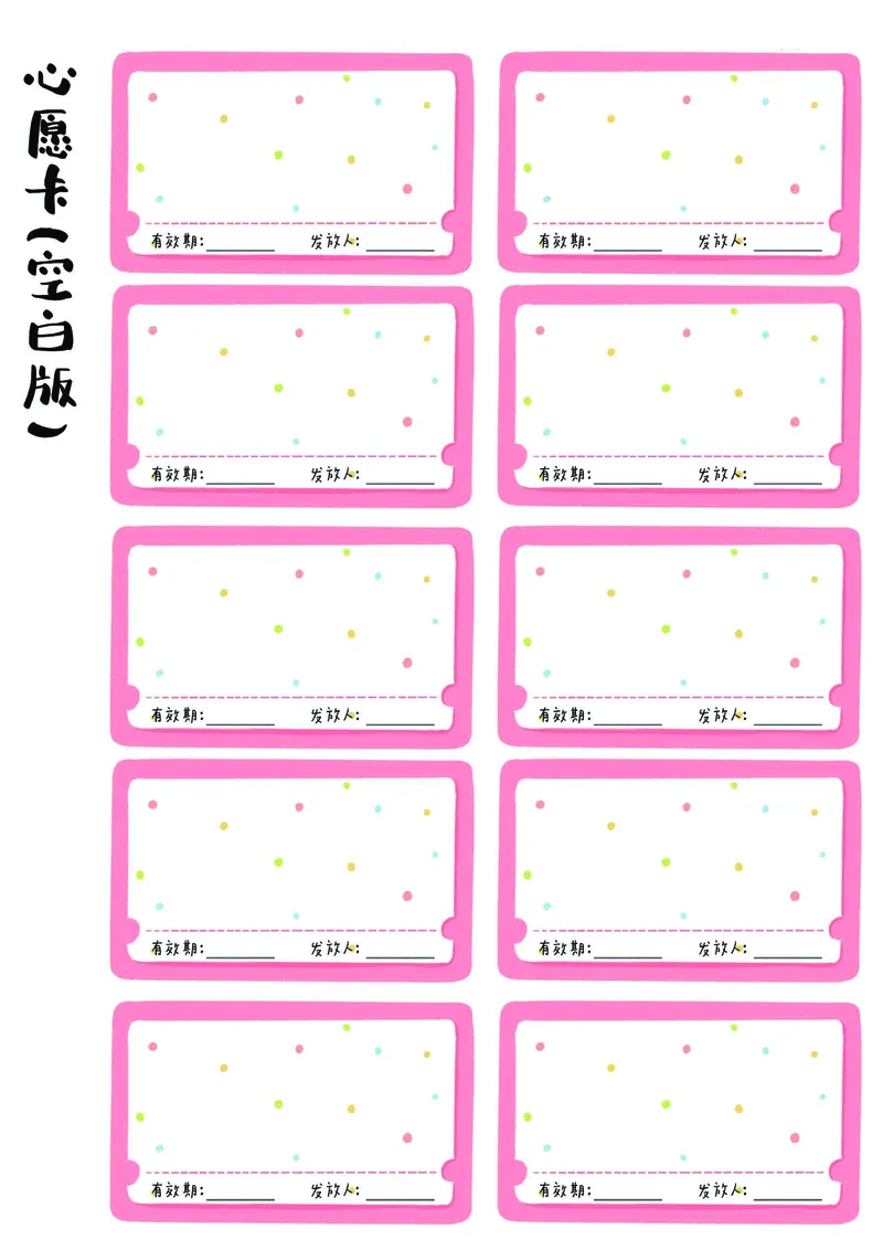 1_我的家庭积分本(2)_幼小衔接全套_幼小衔接资料大全_幼小衔接资料1️⃣_幼小衔接语文