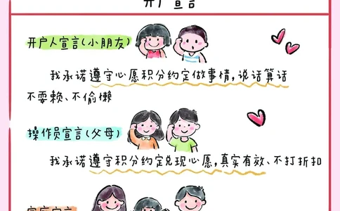 1_我的家庭积分本(2)_幼小衔接全套_幼小衔接资料大全_幼小衔接资料1️⃣_幼小衔接语文