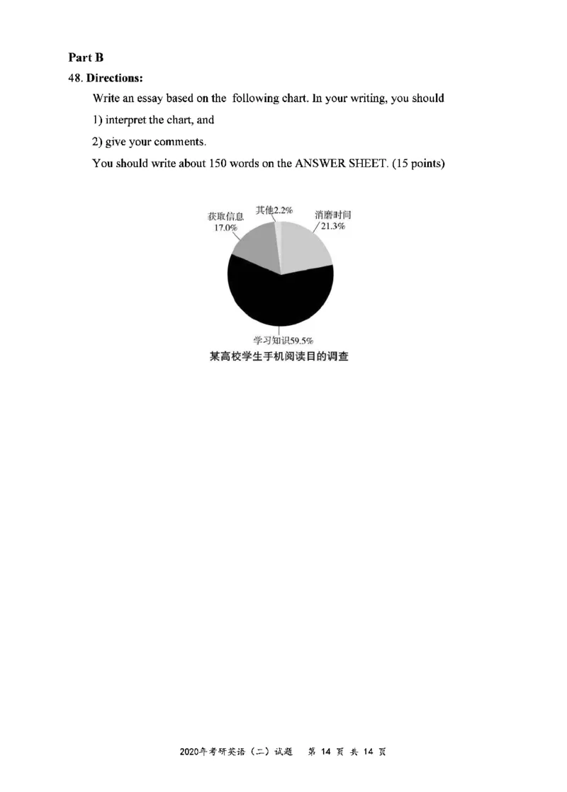 2020年考研英语二真题（可复制搜索查词）(1)_❤️2.2010-2024年考研英语二真题及解析_01、真题部分
