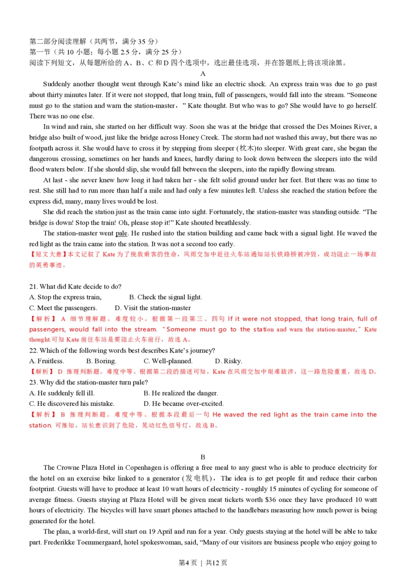 2016年高考英语试卷（浙江）（10月）（解析卷）_英语历年高考真题_新&middot;PDF版2008-2025&middot;高考英语真题_英语（按省份分类）2008-2025_2008-2025&middot;（浙江）英语高考真题