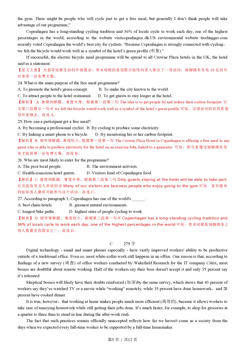 2016年高考英语试卷（浙江）（10月）（解析卷）_英语历年高考真题_新&middot;PDF版2008-2025&middot;高考英语真题_英语（按省份分类）2008-2025_2008-2025&middot;（浙江）英语高考真题