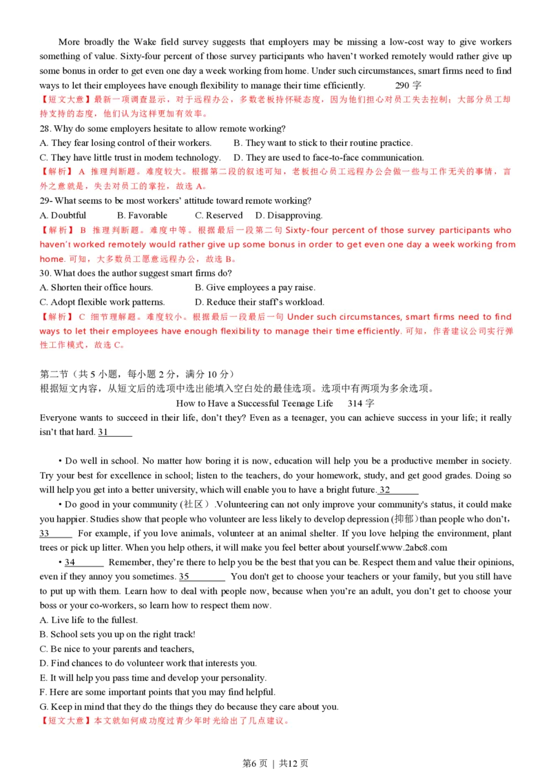 2016年高考英语试卷（浙江）（10月）（解析卷）_英语历年高考真题_新&middot;PDF版2008-2025&middot;高考英语真题_英语（按省份分类）2008-2025_2008-2025&middot;（浙江）英语高考真题