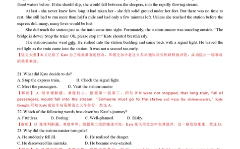 2016年高考英语试卷（浙江）（10月）（解析卷）_英语历年高考真题_新&middot;PDF版2008-2025&middot;高考英语真题_英语（按省份分类）2008-2025_2008-2025&middot;（浙江）英语高考真题
