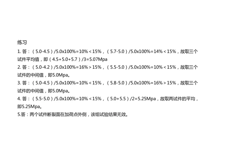 015(水泥混凝土面层工程5)-黑白_2026年一级建造师_2026年一建民航_2025年一建民航SVIP_02-基础精讲✿高端面授✿深度强化_05-民航《教材精讲班》柚子SMR推荐_黑白