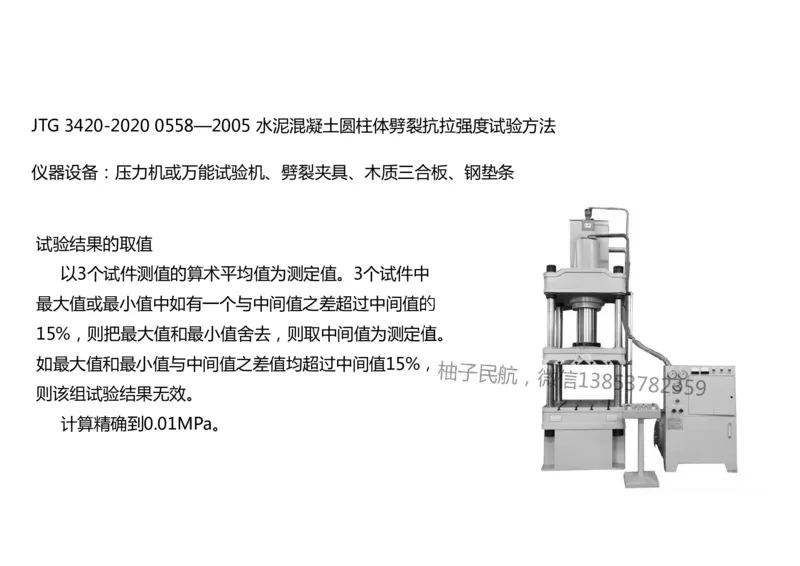 015(水泥混凝土面层工程5)-黑白_2026年一级建造师_2026年一建民航_2025年一建民航SVIP_02-基础精讲✿高端面授✿深度强化_05-民航《教材精讲班》柚子SMR推荐_黑白