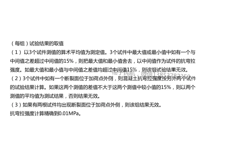 015(水泥混凝土面层工程5)-黑白_2026年一级建造师_2026年一建民航_2025年一建民航SVIP_02-基础精讲✿高端面授✿深度强化_05-民航《教材精讲班》柚子SMR推荐_黑白