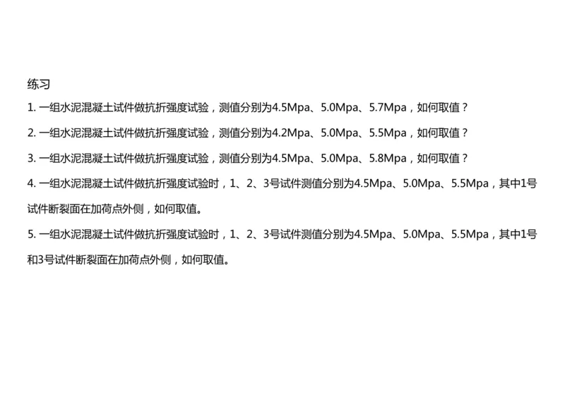 015(水泥混凝土面层工程5)-黑白_2026年一级建造师_2026年一建民航_2025年一建民航SVIP_02-基础精讲✿高端面授✿深度强化_05-民航《教材精讲班》柚子SMR推荐_黑白