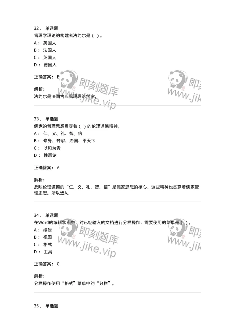 1209-2021年军队文职人员招聘考试《图书专业》真题-137545_军队文职(1)_01.军队文职真题-专业课_（全）版本一（历年真题+章节练习+模拟题）_图书专业(军队文职)_历年真题_题目+解析