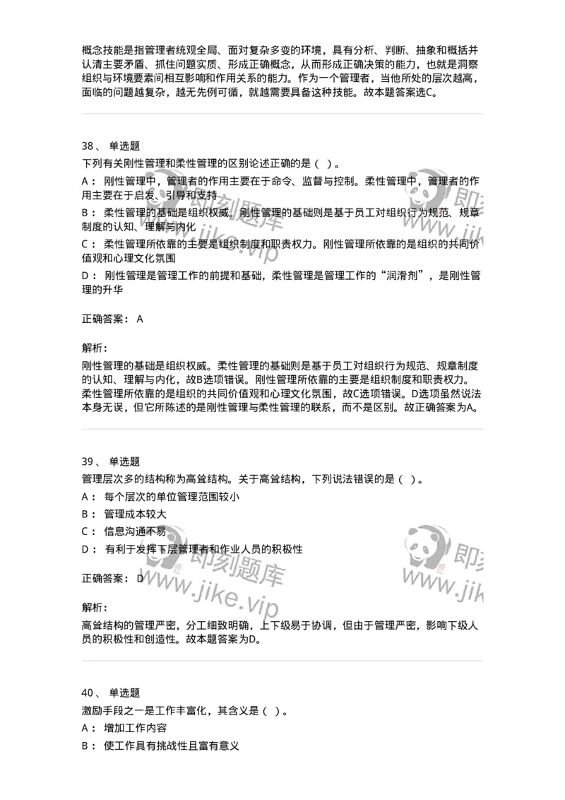 1209-2021年军队文职人员招聘考试《图书专业》真题-137545_军队文职(1)_01.军队文职真题-专业课_（全）版本一（历年真题+章节练习+模拟题）_图书专业(军队文职)_历年真题_题目+解析