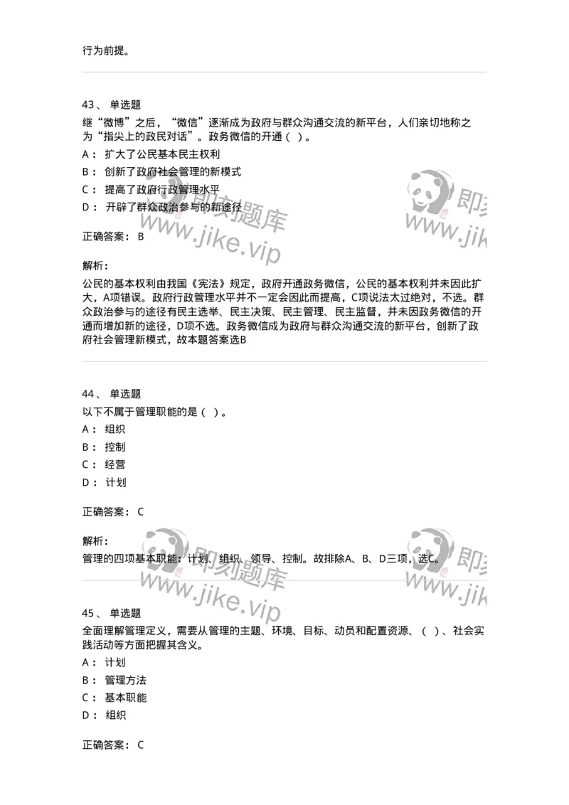 1209-2021年军队文职人员招聘考试《图书专业》真题-137545_军队文职(1)_01.军队文职真题-专业课_（全）版本一（历年真题+章节练习+模拟题）_图书专业(军队文职)_历年真题_题目+解析