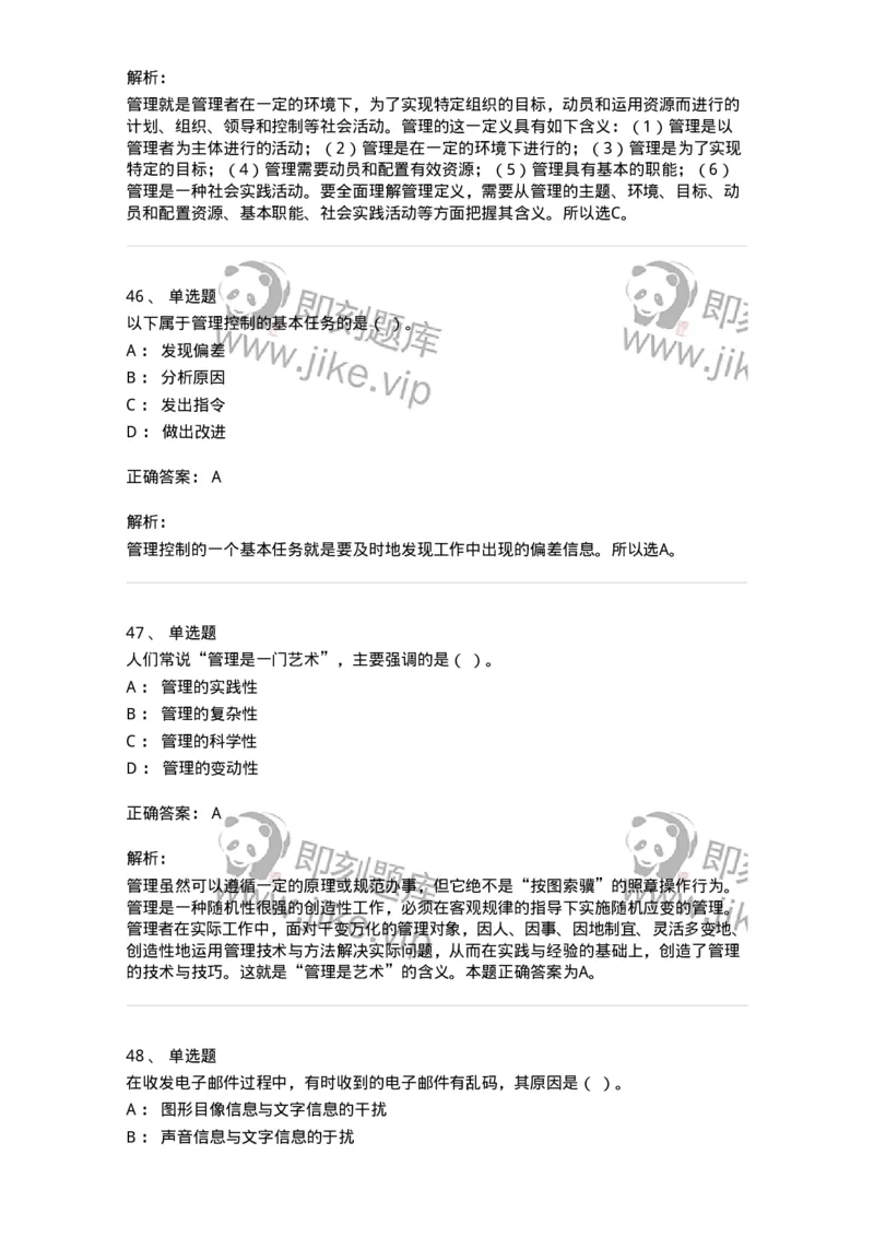 1209-2021年军队文职人员招聘考试《图书专业》真题-137545_军队文职(1)_01.军队文职真题-专业课_（全）版本一（历年真题+章节练习+模拟题）_图书专业(军队文职)_历年真题_题目+解析