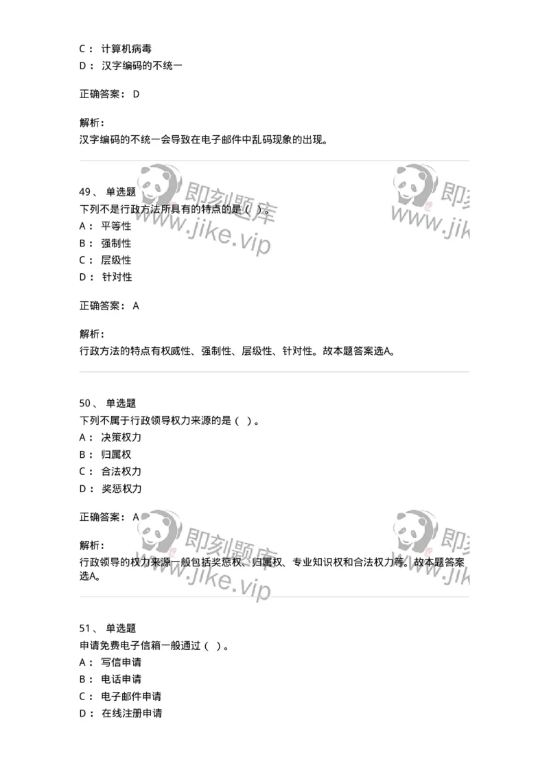 1209-2021年军队文职人员招聘考试《图书专业》真题-137545_军队文职(1)_01.军队文职真题-专业课_（全）版本一（历年真题+章节练习+模拟题）_图书专业(军队文职)_历年真题_题目+解析