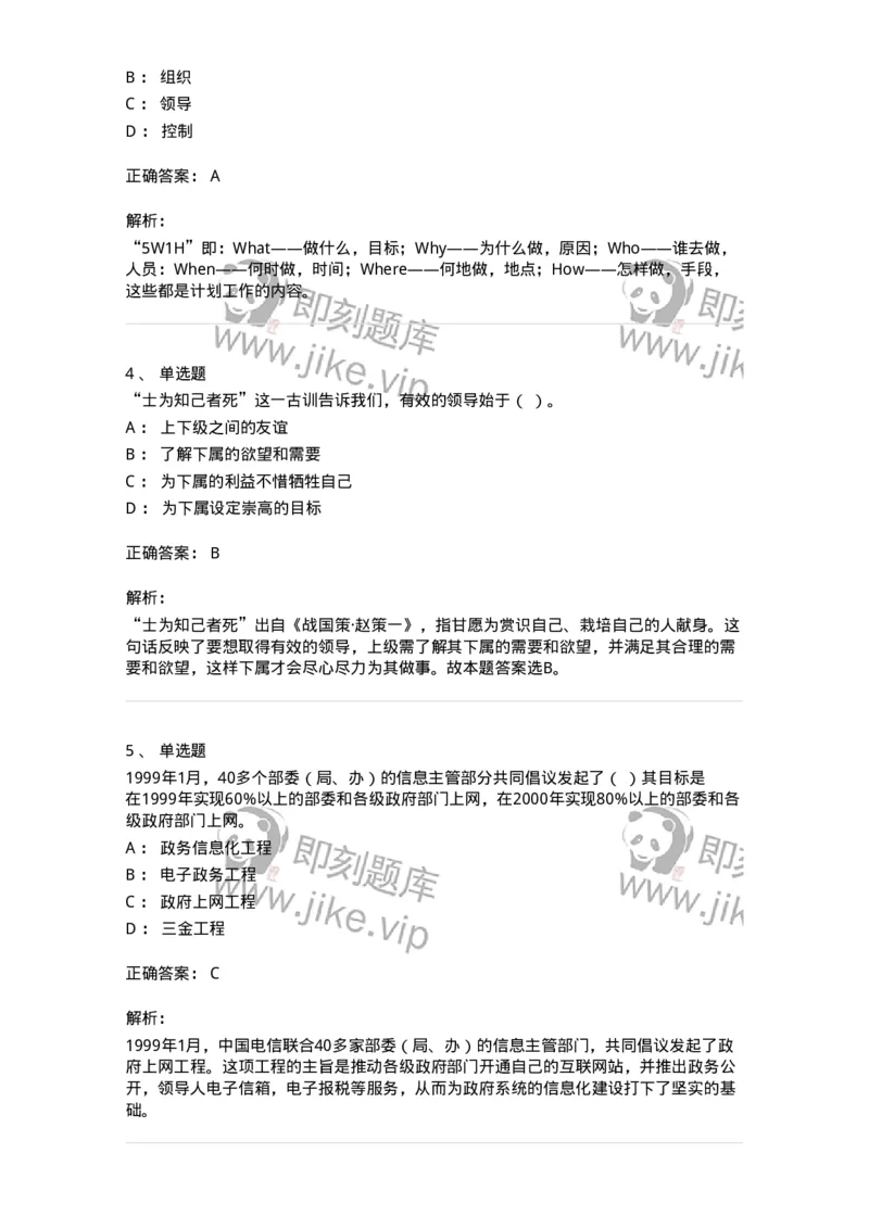 1209-2021年军队文职人员招聘考试《图书专业》真题-137545_军队文职(1)_01.军队文职真题-专业课_（全）版本一（历年真题+章节练习+模拟题）_图书专业(军队文职)_历年真题_题目+解析