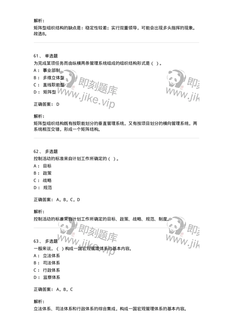 1209-2021年军队文职人员招聘考试《图书专业》真题-137545_军队文职(1)_01.军队文职真题-专业课_（全）版本一（历年真题+章节练习+模拟题）_图书专业(军队文职)_历年真题_题目+解析