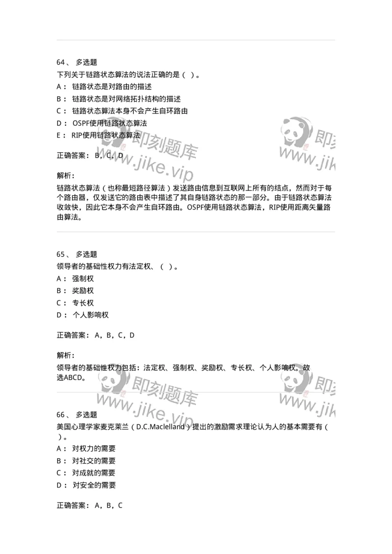 1209-2021年军队文职人员招聘考试《图书专业》真题-137545_军队文职(1)_01.军队文职真题-专业课_（全）版本一（历年真题+章节练习+模拟题）_图书专业(军队文职)_历年真题_题目+解析