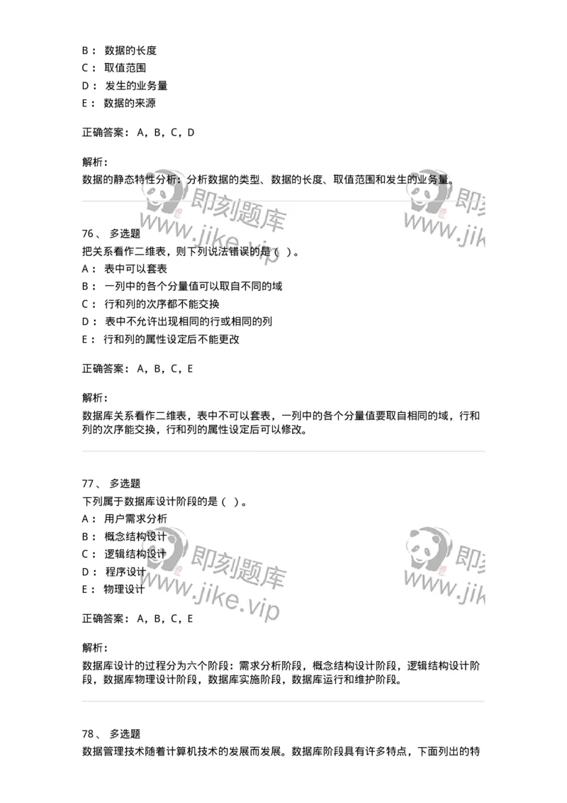 1209-2021年军队文职人员招聘考试《图书专业》真题-137545_军队文职(1)_01.军队文职真题-专业课_（全）版本一（历年真题+章节练习+模拟题）_图书专业(军队文职)_历年真题_题目+解析