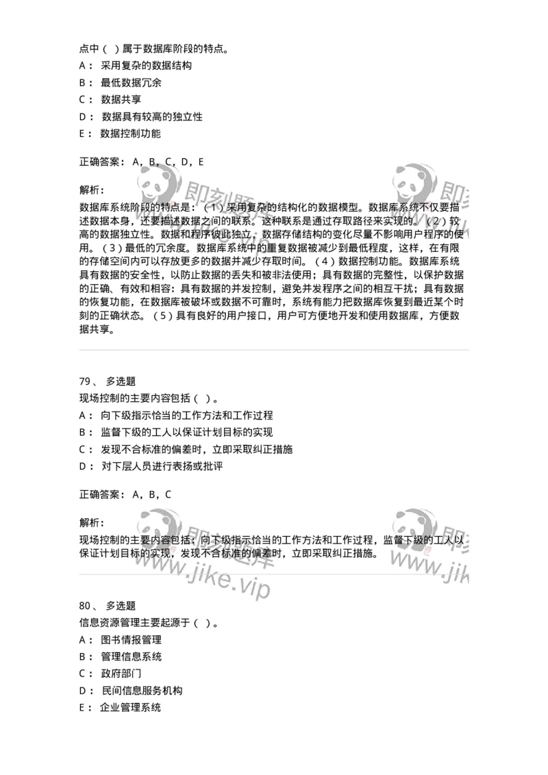 1209-2021年军队文职人员招聘考试《图书专业》真题-137545_军队文职(1)_01.军队文职真题-专业课_（全）版本一（历年真题+章节练习+模拟题）_图书专业(军队文职)_历年真题_题目+解析