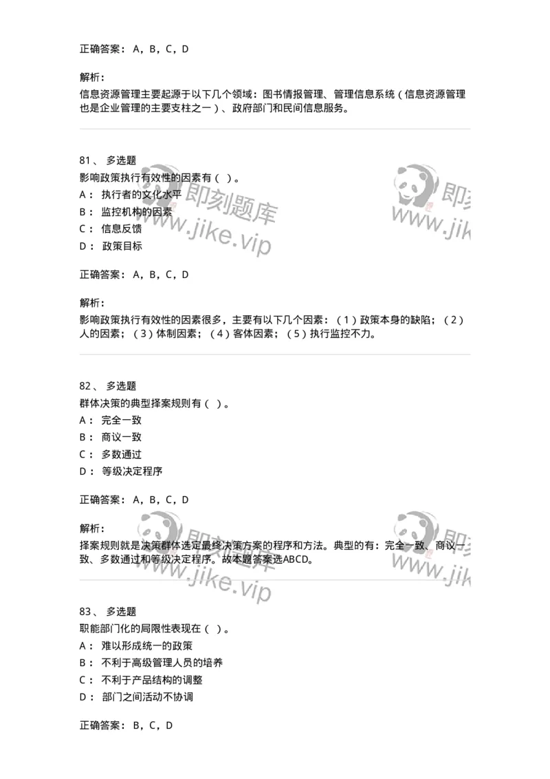 1209-2021年军队文职人员招聘考试《图书专业》真题-137545_军队文职(1)_01.军队文职真题-专业课_（全）版本一（历年真题+章节练习+模拟题）_图书专业(军队文职)_历年真题_题目+解析
