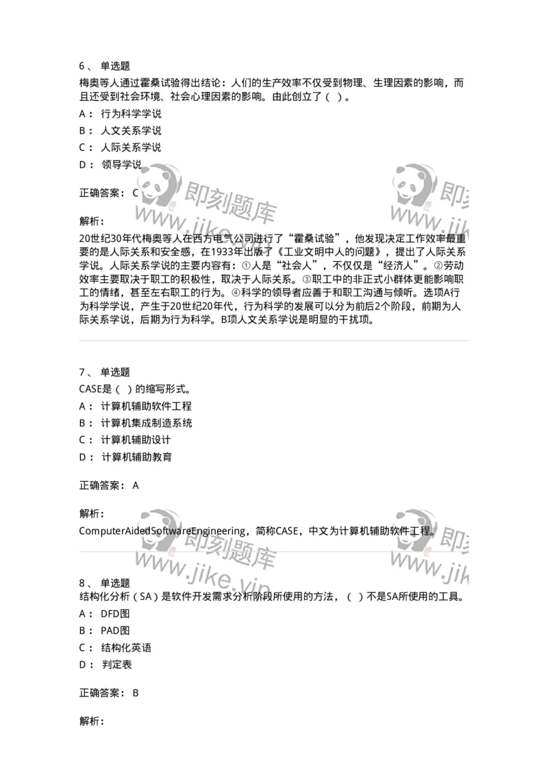 1209-2021年军队文职人员招聘考试《图书专业》真题-137545_军队文职(1)_01.军队文职真题-专业课_（全）版本一（历年真题+章节练习+模拟题）_图书专业(军队文职)_历年真题_题目+解析