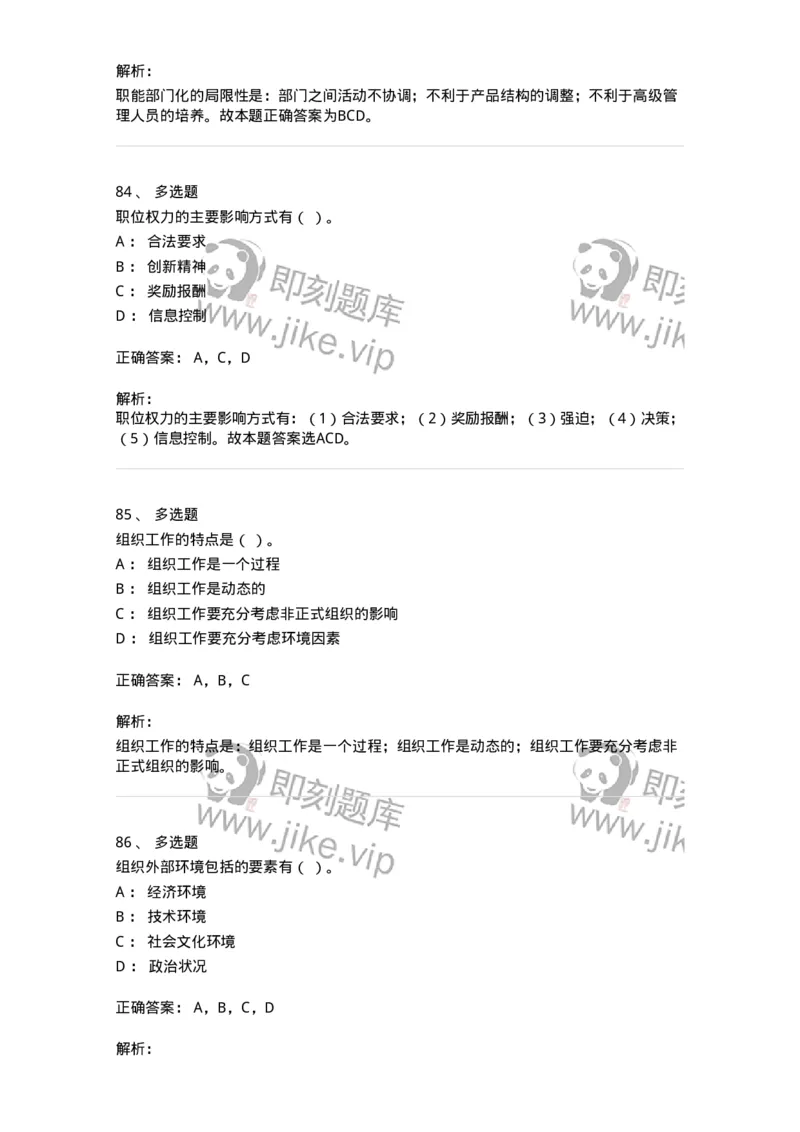 1209-2021年军队文职人员招聘考试《图书专业》真题-137545_军队文职(1)_01.军队文职真题-专业课_（全）版本一（历年真题+章节练习+模拟题）_图书专业(军队文职)_历年真题_题目+解析