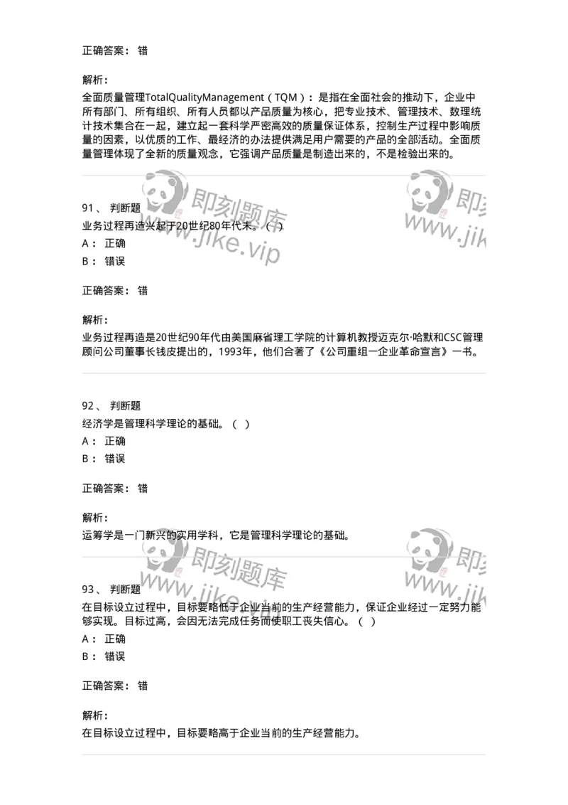 1209-2021年军队文职人员招聘考试《图书专业》真题-137545_军队文职(1)_01.军队文职真题-专业课_（全）版本一（历年真题+章节练习+模拟题）_图书专业(军队文职)_历年真题_题目+解析