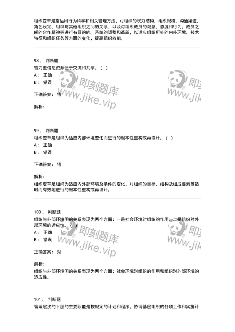 1209-2021年军队文职人员招聘考试《图书专业》真题-137545_军队文职(1)_01.军队文职真题-专业课_（全）版本一（历年真题+章节练习+模拟题）_图书专业(军队文职)_历年真题_题目+解析