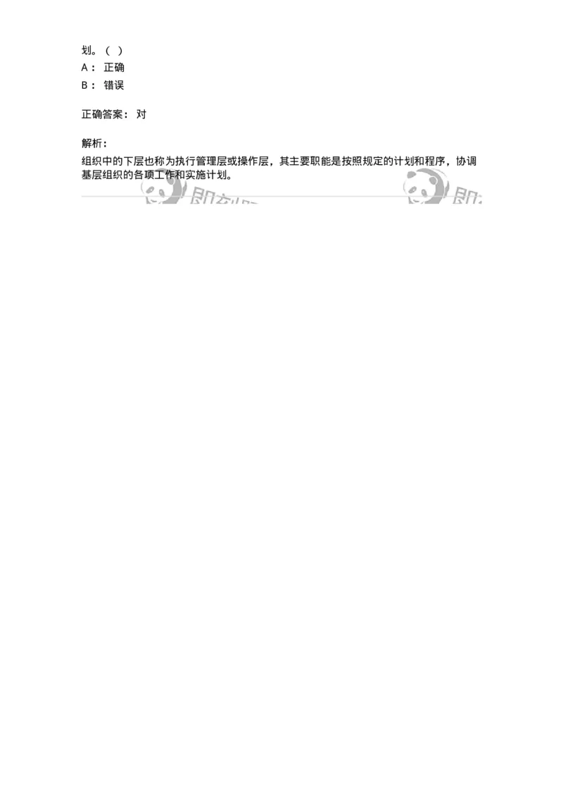 1209-2021年军队文职人员招聘考试《图书专业》真题-137545_军队文职(1)_01.军队文职真题-专业课_（全）版本一（历年真题+章节练习+模拟题）_图书专业(军队文职)_历年真题_题目+解析