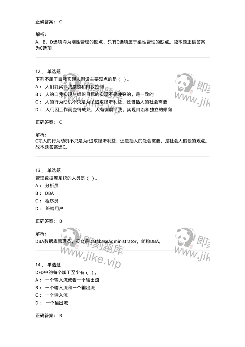 1209-2021年军队文职人员招聘考试《图书专业》真题-137545_军队文职(1)_01.军队文职真题-专业课_（全）版本一（历年真题+章节练习+模拟题）_图书专业(军队文职)_历年真题_题目+解析