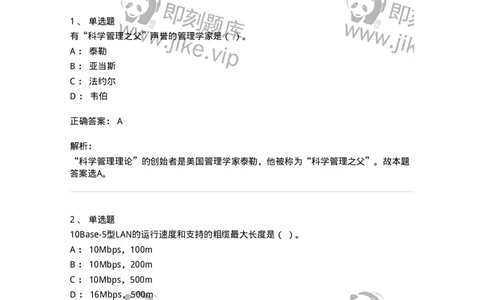 1209-2021年军队文职人员招聘考试《图书专业》真题-137545_军队文职(1)_01.军队文职真题-专业课_（全）版本一（历年真题+章节练习+模拟题）_图书专业(军队文职)_历年真题_题目+解析