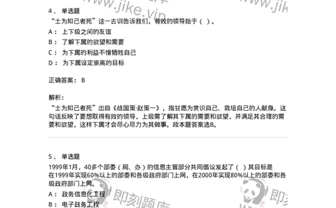 1209-2021年军队文职人员招聘考试《图书专业》真题-137545_军队文职(1)_01.军队文职真题-专业课_（全）版本一（历年真题+章节练习+模拟题）_图书专业(军队文职)_历年真题_题目+解析