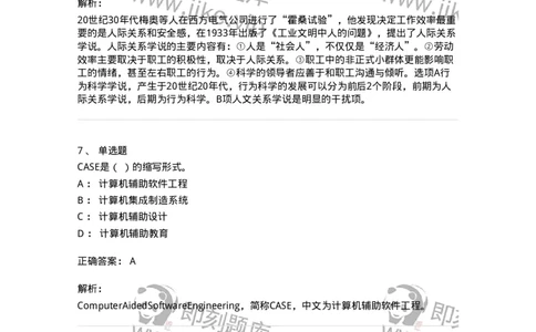 1209-2021年军队文职人员招聘考试《图书专业》真题-137545_军队文职(1)_01.军队文职真题-专业课_（全）版本一（历年真题+章节练习+模拟题）_图书专业(军队文职)_历年真题_题目+解析