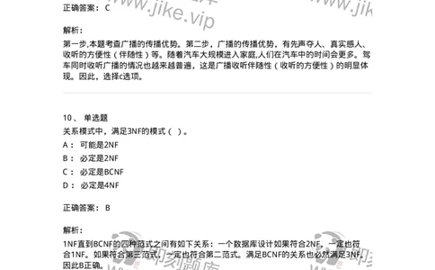 1209-2021年军队文职人员招聘考试《图书专业》真题-137545_军队文职(1)_01.军队文职真题-专业课_（全）版本一（历年真题+章节练习+模拟题）_图书专业(军队文职)_历年真题_题目+解析